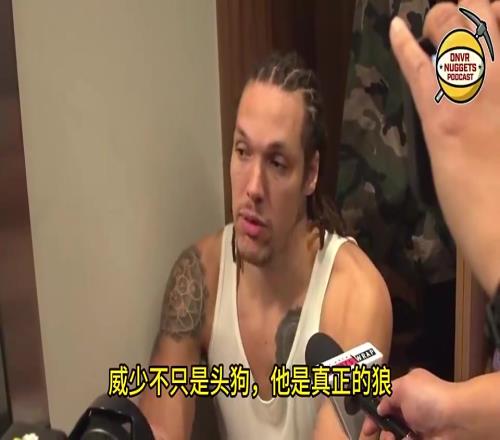 戈登此前采访盛赞：威少不只是狗，他是一只狼！独一无二！