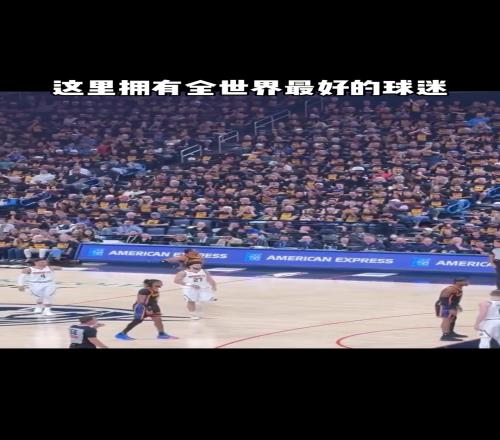 最好的球迷！威少登场时雷霆主场球迷起立欢呼