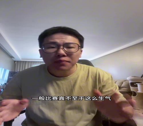 孔祥宇怒喷雷霆：打得太臭了，太傲慢了，活该输球！