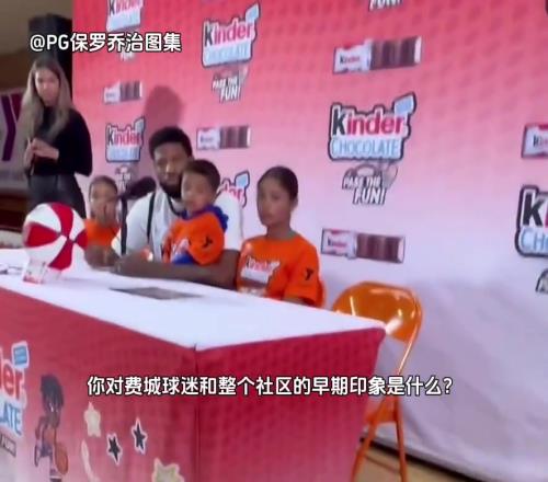 保罗乔治带着家里“三小只”出席健达巧克力代言活动发布会