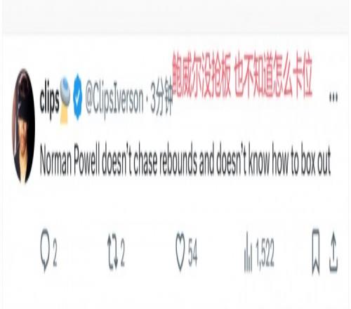 美网友：快船再牛也打不过裁判能体会湖人被掘金绝杀的感受了吧