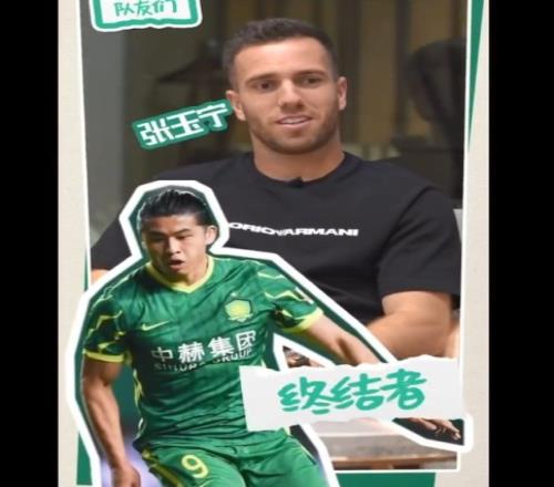 用一个词形容国安每个人，塞鸟：法比奥是领袖，自己是大脑