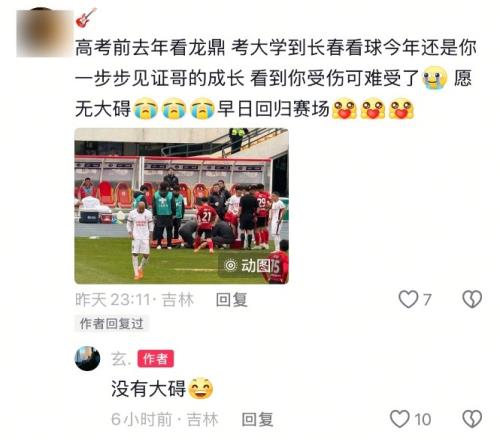 比赛中受伤被送上救护车，玄智健报平安：没有大碍