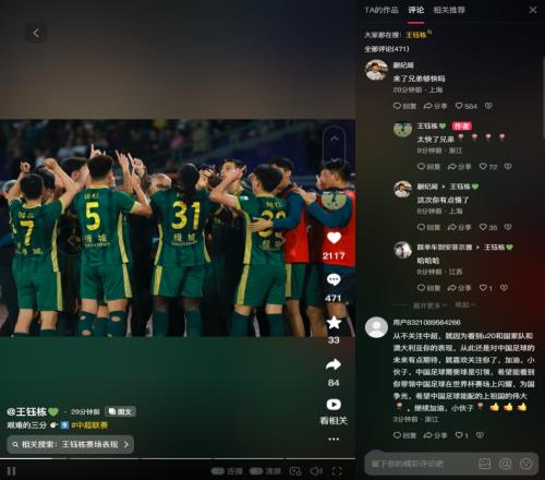 献给布彭扎！王钰栋社媒：艰难的三分9，并与蒯纪闻互动
