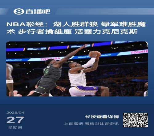 彩经反买别墅靠海昨日彩经预测全反仅差雄鹿步行者