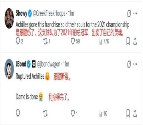 美网友议利拉德受伤：用我的ACL&联系我雄鹿出卖灵魂换21年冠军