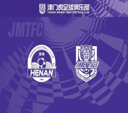 远征郑州！天津津门虎VS河南俱乐部酒祖杜康客场观赛报名公告