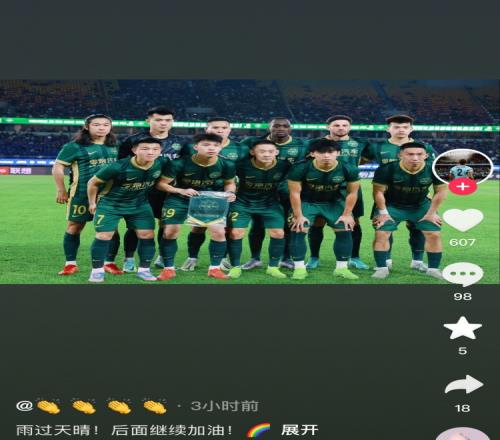 终结四轮不胜，浙江队中场汪士钦社媒：雨过天晴！后面继续加油！
