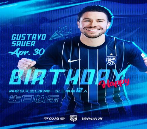 今天是古斯塔沃绍尔的生日，一起祝他生日快乐