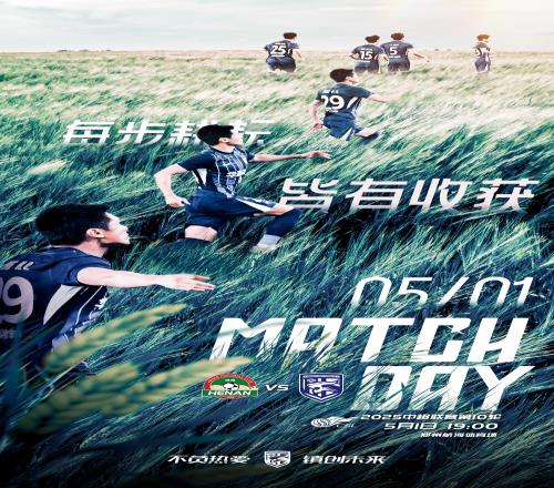 5月1日1900河南俱乐部vs武汉三镇