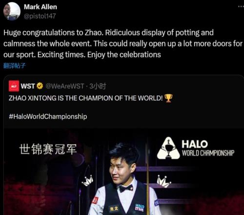 马克艾伦祝贺赵心童：这次胜利可能为斯诺克打开更多大门