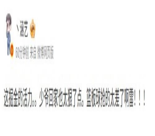 电竞经纪人看掘金10雷霆：少爷回家也太狠了点雷霆篮板球太差了