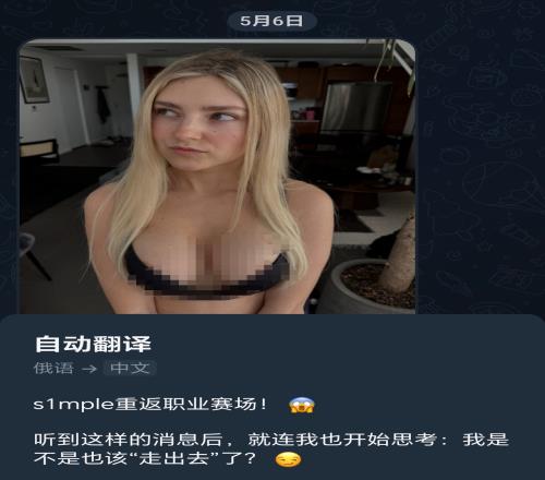 你也准备复出成人影星EvaElfie更推庆祝S1mple复出：我是不是该出去走走了