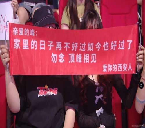 日子好过了勿念！MISSING：感谢你们的横幅祝你们生活愉快