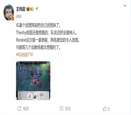 媒体人：Rookie这沙皇一拿就输熟练度低的令人发指
