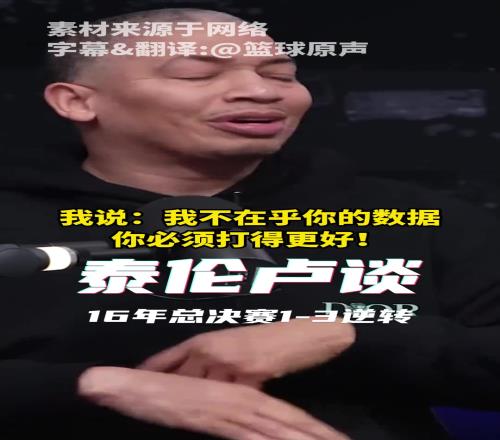 逆转秘诀！13落后勇士时，卢仍在“压榨”詹姆斯：全指望你了
