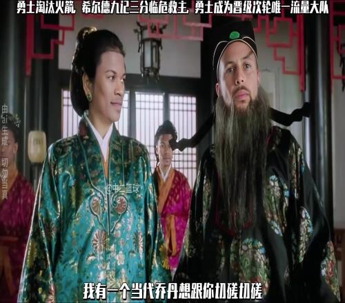 船沉了，湖干了，太阳落山了，只有真正的勇士在战斗！