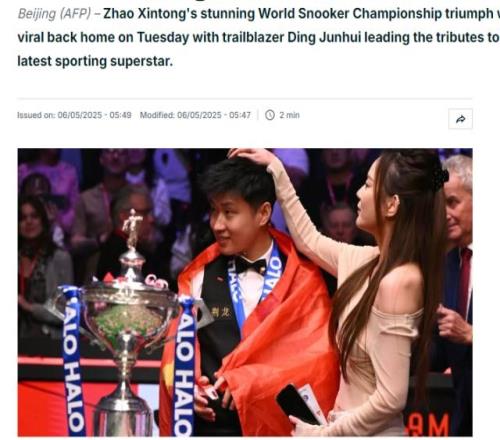 法新社：赵心童已是斯诺克新巨星中国未来会涌现更多赵心童