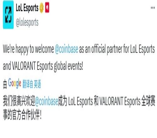 Coinbase加密货币交易所成为LOL、无畏契约全球赛事官方合作伙伴