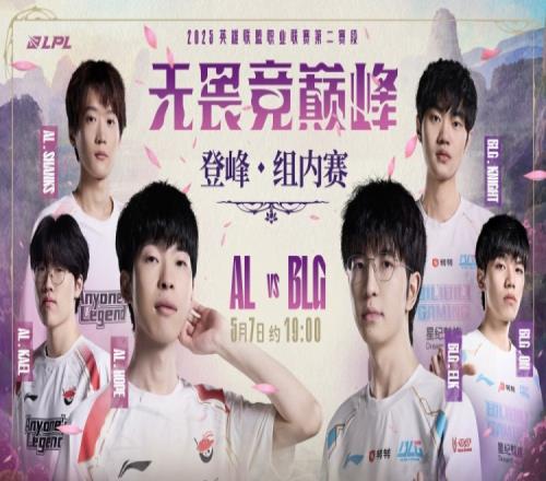 Beichuan节奏完爆TarzanBin兰博炙热地暖封路BLG赢下首局