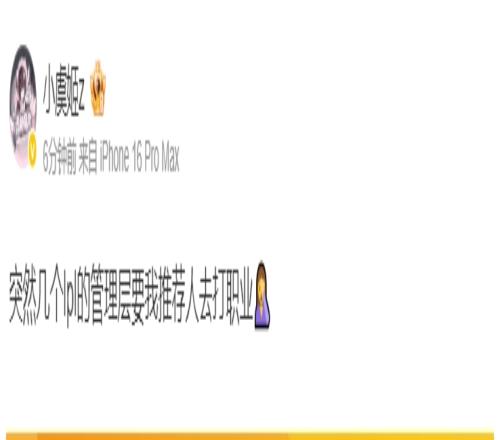 虞姬出品必属精品！小虞姬：突然几个lpl的管理层要我推荐人去打职业