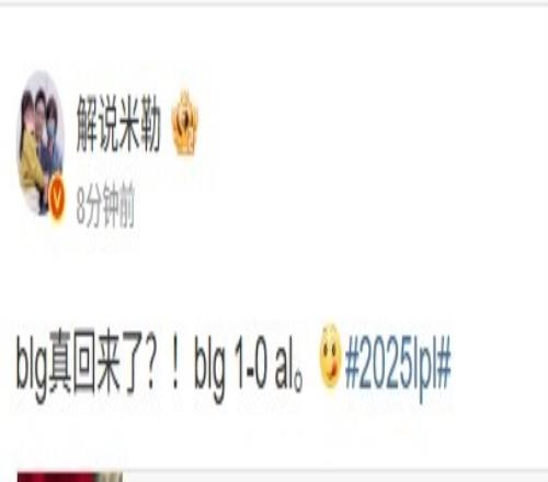 竞巅峰了吗米勒赛后点评：blg真回来了！blg10al