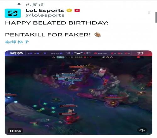 传奇时刻仅两次！LOL官推置顶了Faker阿狸五杀的推文