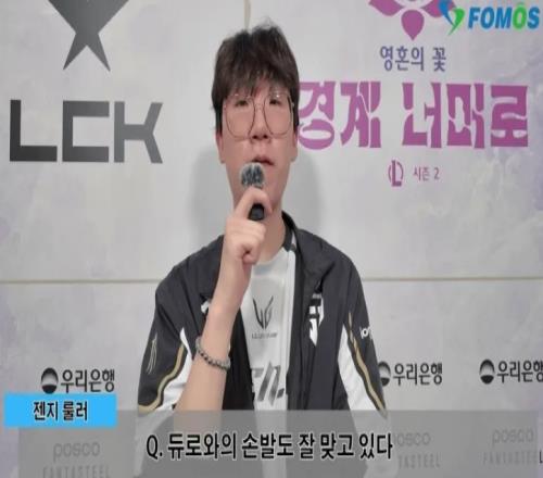 Ruler：全员都在警惕因为连胜而自满的心态，始终觉得随时可能输