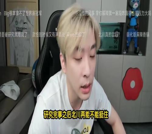 朱开：希望BLG能够拿到最后的冠军，只有BLG夺冠赛区才会收益最大
