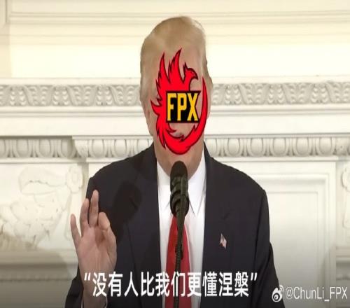 大爆冷！Chunli看FPX击败AL：太热血啦没人比我们更懂涅槃