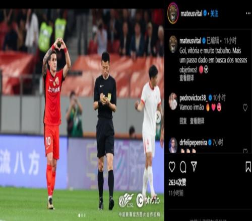 维塔尔社媒：进球、胜利、努力！朝着我们的目标又迈进了一步