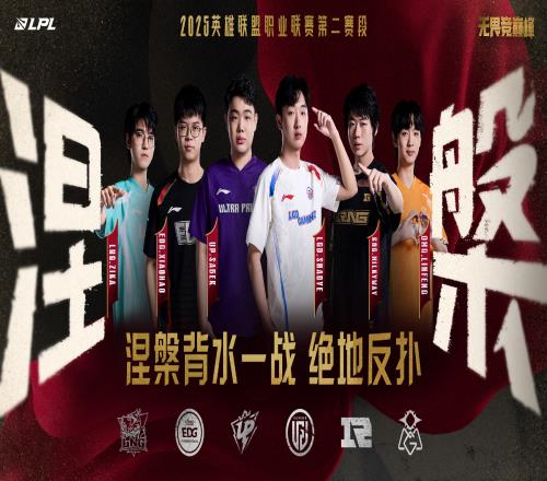 提前放假RNG和OMG提前备战2026，两队是否会出售LPL席位