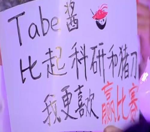 粉丝比教练还懂选手AL主教练Tabe：现在搞科研是为了以后考虑