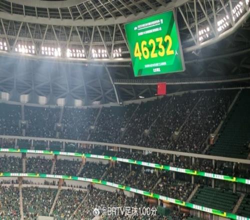 球市火爆！北京国安vs深圳新鹏城的现场观众人数为46232人