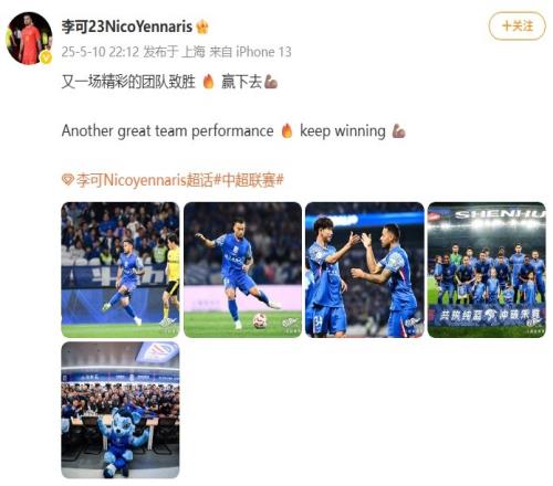 李可社媒：又一场精彩的团队致胜赢下去