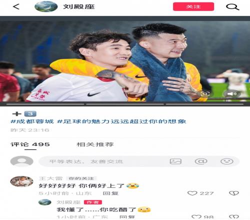 大胜梅州后刘殿座晒与韦世豪“哥俩好”合照，王大雷“吃醋”调侃