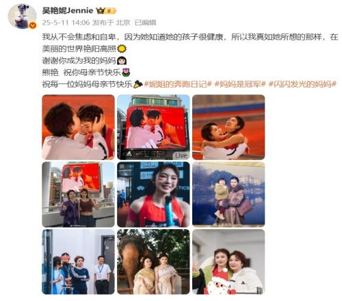 吴艳妮晒与母亲合照：谢谢你成为我的妈妈，祝你母亲节快乐