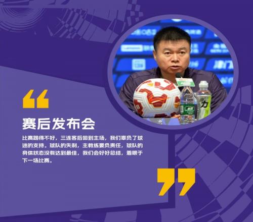 很遗憾用一场失利结束五月唯一的主场比赛总结问题&坚定信念