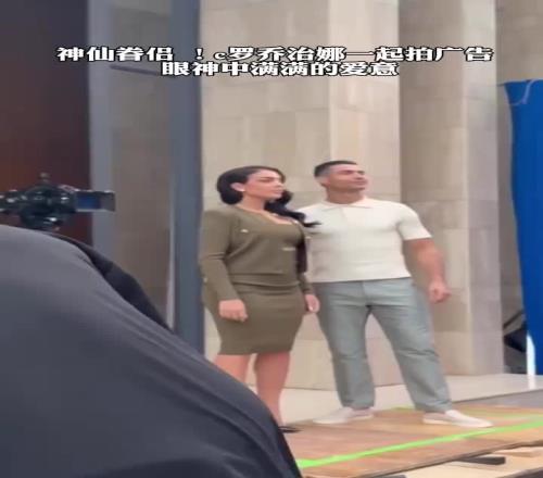 神仙眷侣！C罗和乔治娜一起拍广告，眼神中满满的爱意