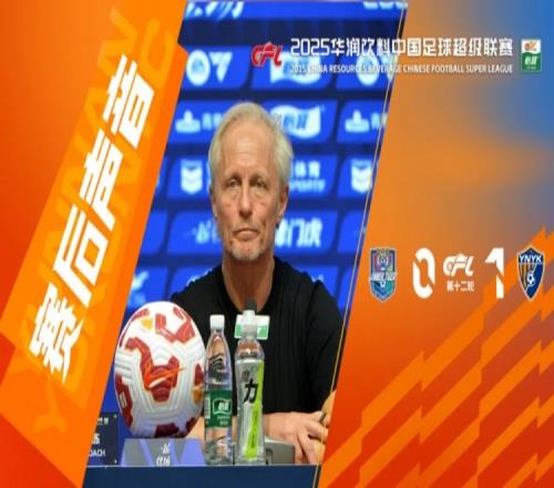 赛后主教练：我特别为我的队员感到骄傲