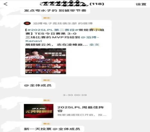 真有“水鬼”群多人组织给JKL投票、举报群宣言：谁都能拉下水