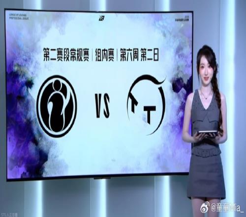 互动主持不是童童我不看！主持童童更博晒照：5月17日LPL互动见