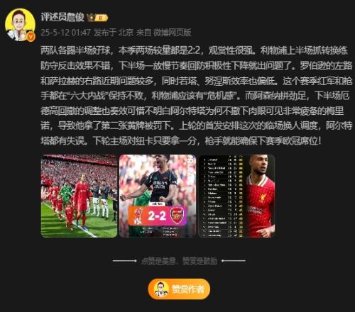 詹俊：不知道阿尔特塔为何不撤下非常疲惫的梅里诺，导致他被罚下