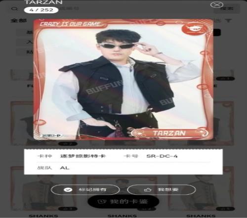 哪来的贝利亚不凡选手卡定妆照：谁选的眼镜谁戴都像外星人