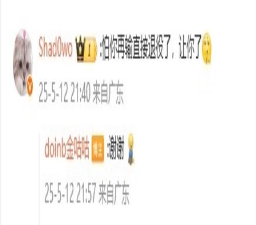 Doinb谈互动Shad0w：说不定明年他也在家里呢B式家族欢迎你