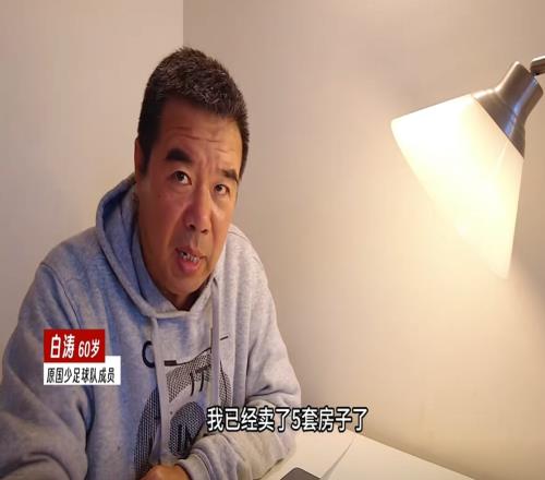 前国少球员：立志送儿子进国足，孩子在西班牙青训8年&已卖5套房