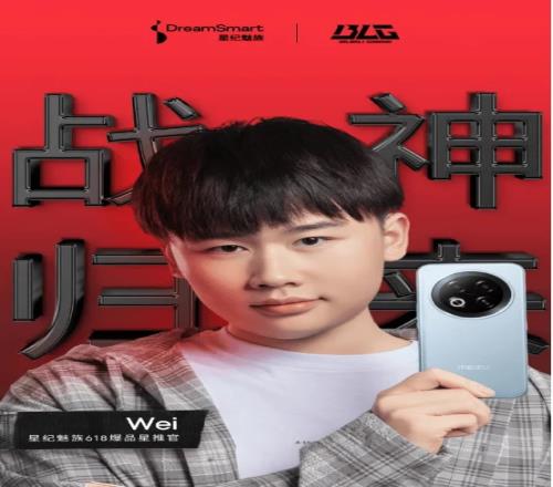 巧合还是暗示BLG冠名商发布Wei的广告时配字"战神归来"