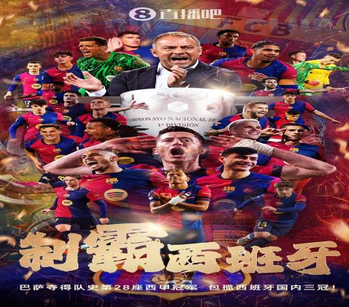 今日趣图：登贝莱拿金球亚马尔夺三冠姆巴佩苍天悠悠何薄...
