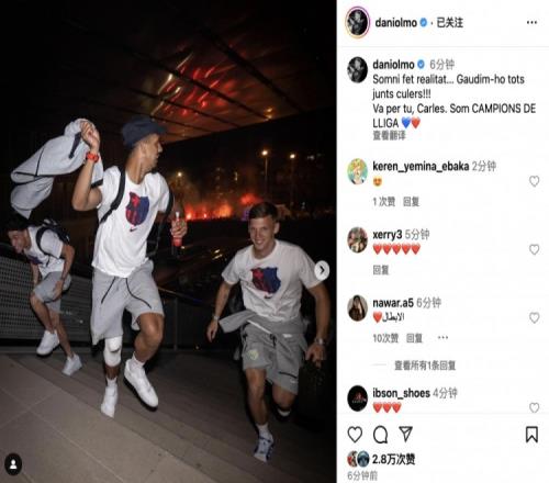 奥尔莫社媒：此冠献予巴萨球迷，我们是联赛冠军
