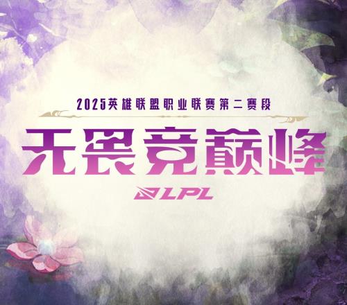 BLG和JDG争第三！LPL季后赛情况分析：WBG后续血拼WE赢者交手LGD
